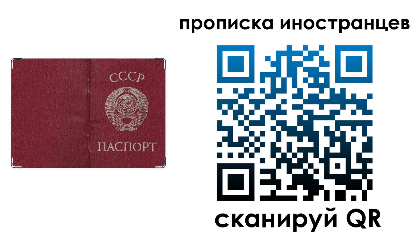 временная регистрация купить в Окуловке